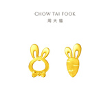 周大福小兔子胡萝卜黄金耳钉首饰送女友(工费:220计价)EOF190 足金 约1.25g