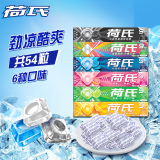 荷氏（HALLS）薄荷糖 六口味6条装204g共54粒 糖果休闲零食