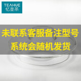 忆壶茶（YIHUTEA） 官方原装 产品配件 私拍不联系会导致发错货下单前需联系客服 壶盖配件透明【下单请联系客服】