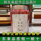 胖东来代购许昌超市凤凰单丛蜜兰香罐装东来茶叶超市正品乌龙茶 100g*1罐装（凤凰单丛蜜兰香）
