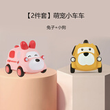 蓓臣婴儿小汽车可啃咬软胶惯性回力萌宠小汽车耐摔卡通惯性玩具车  兔子+小狗 小汽车 可啃咬宝宝耐摔迷你小汽车