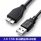 适用于WD/西部数据My Passport 1TB 2TB USB3.0移动硬盘500G 1T数据线 数据线 0.5米