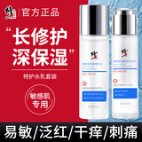 修正敏感肌护肤品红血丝修复角质层薄增厚脸部泛红过敏皮肤屏障舒缓霜 敏感肌肤护肤品F