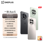 一加 Ace 5 第三代骁龙 8  AI手机 风驰游戏内核 6400mAh 冰川电池 新品游戏性能手机 引力钛 12GB+256GB