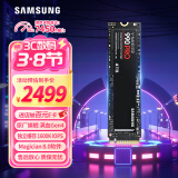 三星（SAMSUNG）4TB SSD固态硬盘 M.2接口(NVMe协议PCIe 4.0 x4) AI电脑配件 读速7450MB/S 990 PRO