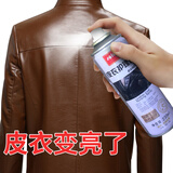 皇宇 棕色皮衣保养油 皮夹克上色护理油  绵羊皮 棕色皮衣护理剂（毛巾+手套）
