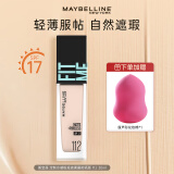 美宝莲fit me粉底液遮瑕膏隔离保湿混油皮女干皮哑光控油持妆送女新年礼 #112白皮偏自然 哑光