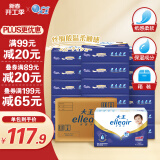 elleair大王爱璐儿抽纸 奢润保湿柔纸巾3层100抽*18包箱装 加厚