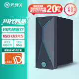 华硕天选X 2024游戏主机台式机政府补贴(14代i7-14700F RTX4060Ti 8GB显卡 16G DDR5 1TB SSD)