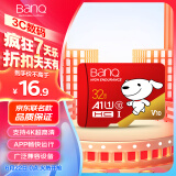 banq&JOY联名款 32GB TF（MicroSD）存储卡U1 C10 A1 高速畅销款 行车记录仪&监控摄像头手机内存卡