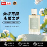 蔻依（Chloe） 仙境花园系列-不朽仲夏150ml 水生花香调 EDP 节日礼物 送女友