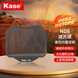 卡色（Kase） 索尼内置滤镜 索尼A9 A7R4 A7R5 A7C A7R3 A7 A1 FX3 ND减光镜 黑柔滤镜 防激光抗光害CMOS保护镜 ND8 减光镜