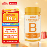 诺特兰德 多种维生素B族片【72片/瓶】 维b1b2b6烟酸叶酸泛酸牛磺酸