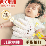 伊贝智安抚手掌哄睡神器哄娃拍睡婴儿电动拍打新生儿二月闹防惊跳安抚枕 小熊-儿歌款-遥控拍睡
