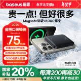 倍思倍思 苹果Magsafe磁吸无线充电宝 20W快充移动电源5000mAh 苹果15/14/13手机充电储能户外电源