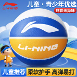 李宁（LI-NING）篮球儿童5号比赛室内外耐磨水泥地幼儿小学生青少年户外五号540-1