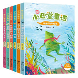小巴掌童话（全6册）张秋生彩图注音版 池塘里的魔法 扛拖把的小刺猬 当小鼹鼠走过草丛 长在树上的猫尾巴 一束小雏菊 气歪鼻子的女巫 小学生课外阅读