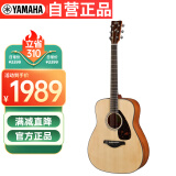 雅马哈（YAMAHA）FG800M/WC 原声款实木单板初学者民谣吉他圆角吉它41英寸原木色