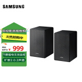 三星（SAMSUNG）SWA-9500S无线后置环绕音箱条形回音壁全景声专用环绕（Q700D/Q800D理想搭配，增加2.0.2声道）