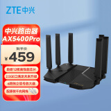 中兴（ZTE） AX5400Pro双频千兆 自研12核主芯片 2.5G端口mesh无线路由器 wifi6 电竞路由穿墙大覆盖