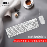 戴尔（DELL） 有线键盘鼠标套装 笔记本电脑办公USB巧克力键鼠套装套件 KB216白色+MS116 白色