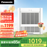 松下（Panasonic）浴霸暖风排气一体  低噪运行通用吊顶式浴室暖风机 FV-RB20Y1