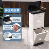 美易天欧本双层垃圾分类垃圾桶家用厨房垃圾桶带盖大号厨余脚踏塑料拉圾 按压式 +上层分类隔板 30L