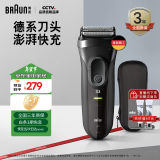 博朗（BRAUN）【国家补贴】经典3系电动剃须刀刀头往复式刮胡刀电动男士男朋友生日礼物送老公送男友