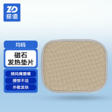 振德（ZHENDE）磁石发热垫点阵式自发热 1个/袋