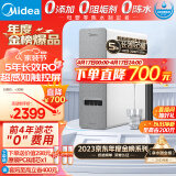 美的（Midea）净水器家用净水机白泽1000G pro 5年RO反渗透 厨下式净水器厨房过滤器直饮机 触控屏2.72L/分