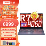 联想（Lenovo）拯救者R7000 P图设计电竞游戏笔记本电脑2024新款 满血满功耗独立显卡游戏高刷屏 标配R7-8745H/16G/512G 4060 144Hz高刷 100%sRGB