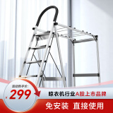 好太太伸缩梯子人字梯铝合金加厚折叠梯家用多功能升降 D-5119月光银【五步梯】