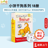 Biscuit 小饼干狗18册盒装+2CD I Can Read系列 My First阶段 汪培珽书单第一阶段 英语零基础启蒙绘本 送中文译文