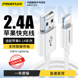 品胜数据线手机充电线适用于苹果14 12 11pro 8Plus iphone16promax 15 7 xs 手机iPad平板车载 苹果数据线2米【USB接口苹果6-14】 安全稳定快充不弹窗