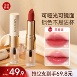 美康粉黛双头口红裸色哑光镜面不易沾杯不易掉色口红雨衣节日礼物 苹果派【101透熟苹果红-全肤色】