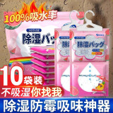 尚美德除湿袋干燥剂除湿防潮防霉衣柜宿舍床上被子可挂式吸湿袋 10袋装