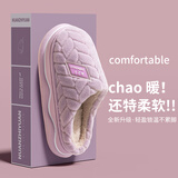 暖之缘冬天棉拖鞋男保暖毛绒室内居家软底防滑厚底简约情侣踩屎感拖鞋女 紫色 38-39