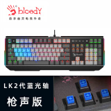 双飞燕（A4TECH）血手幽灵B760T光轴轻音版机械键盘有线游戏键盘104键背光网吧 B220N LK2代光轴混光版（段落有声）单光
