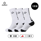 准者篮球袜子男运动休闲袜抗菌干爽吸汗加厚毛巾底专业级精英袜男短袜 白黑色装-中筒【莱卡+抗菌】 3双