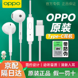 OPPO原装耳机有线Type-C半入耳式适用reno12 11 10 9 8pro+ 7se 6 5 4find x2x3x5x6x7 k11k12一加Ace3 Type-C接口（白色）