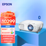 爱普生（EPSON）CH-TW7000 投影仪 投影机家用（4K超高清 3000流明 1.6倍大变焦 HDR10 支持3D）标配＋HDMI线