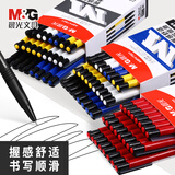 晨光（M&G）普惠型圆珠笔蓝芯24支盒装ABPV7501按压式子弹头学生办公会议笔记专用中性笔经典多功能走珠笔