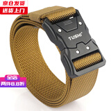 赫僮 新款战术插扣尼龙腰带快拆户外工装潮帆布尼龙战术休闲裤带TU212 狼棕色 125cm