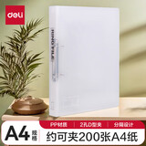 得力（deli） A4两孔D型透明文件夹 活页打孔资料夹 文件收纳夹 办公用品5381  