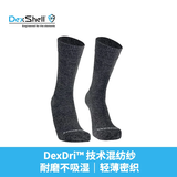 戴适（DexShell）四季通用运动户外徒步袜男女舒适防臭透气耐磨中筒衬袜TS12301 HGY2.0灰色 S/M