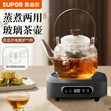 苏泊尔（SUPOR）耐高温玻璃提梁壶蒸煮泡养生壶普洱白茶煮茶器家用简约办公泡茶壶 电陶炉升级款+煮茶壶820ml