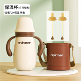 BABYAYNMER爱因美婴幼儿保温杯宝宝儿童吸管学饮杯小月龄一岁以上保温奶瓶 保温杯 300ml 吸嘴*2+杯套