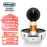 DelonghiDelonghi 德龙 意式家用办公全自动胶囊咖啡机 冷热可调节 EDG645.W
