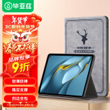 毕亚兹 适用华为MatePad Pro10.8英寸保护套 2021/20/19保护壳 轻薄防摔智能休眠支架商务皮套PB189-灰色