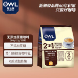 猫头鹰（OWL）二合一无添加蔗糖速溶咖啡粉360g（12g*30条）饮品 马来西亚进口